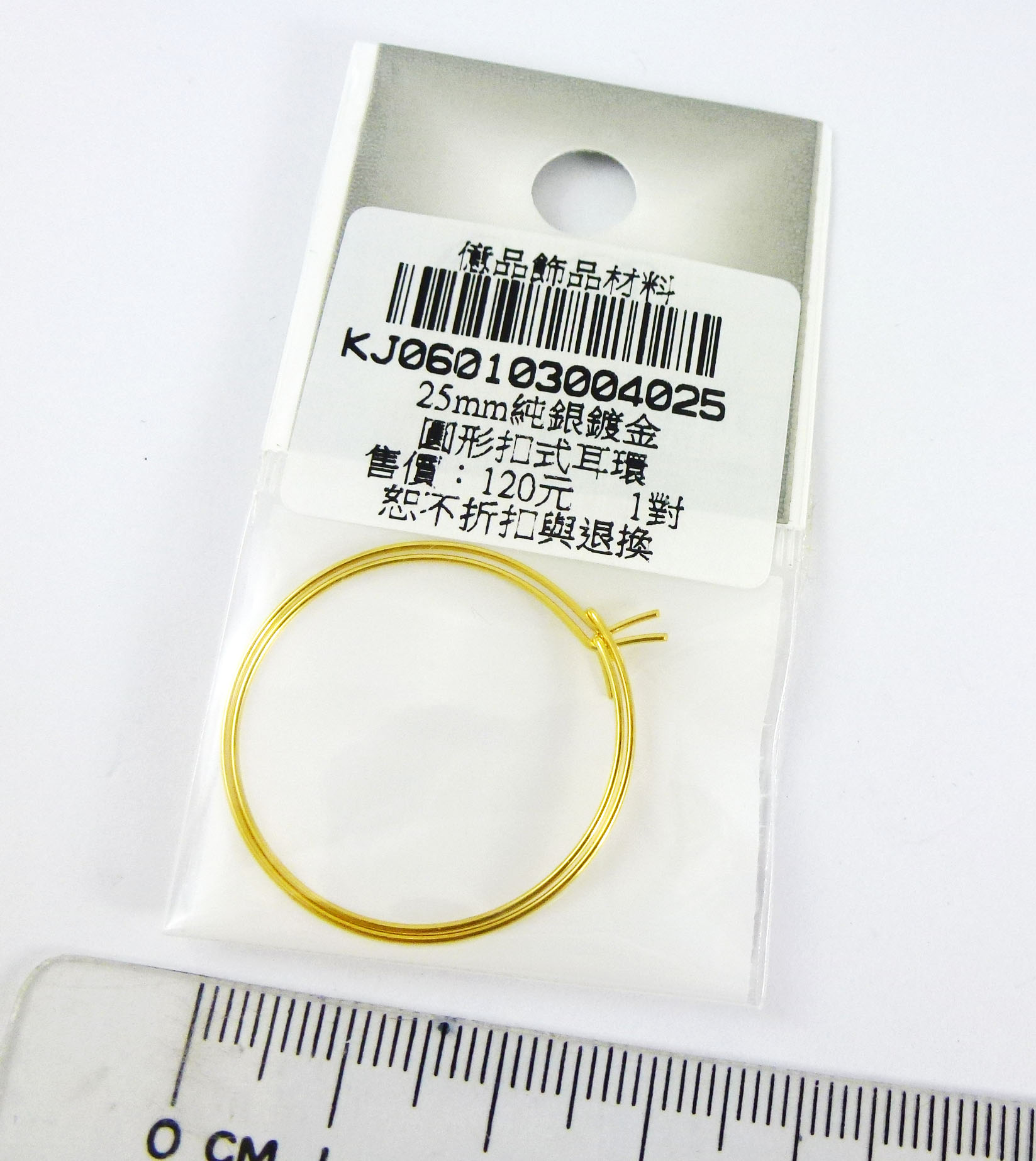 25mm純銀鍍金圓形扣式耳環