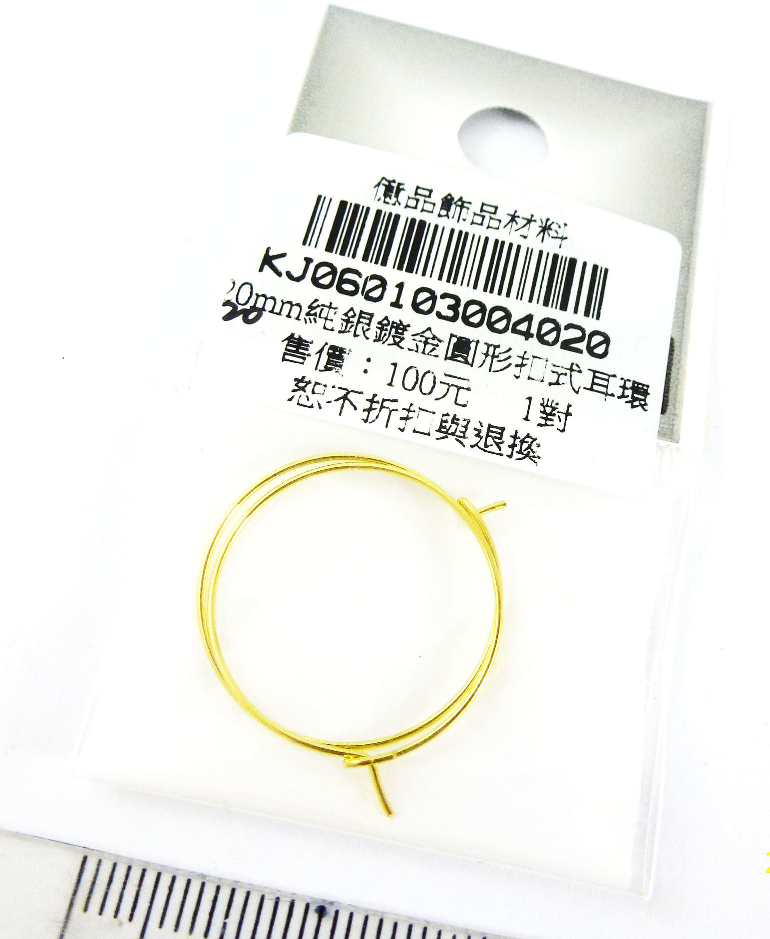 20mm純銀鍍金圓形扣式耳環