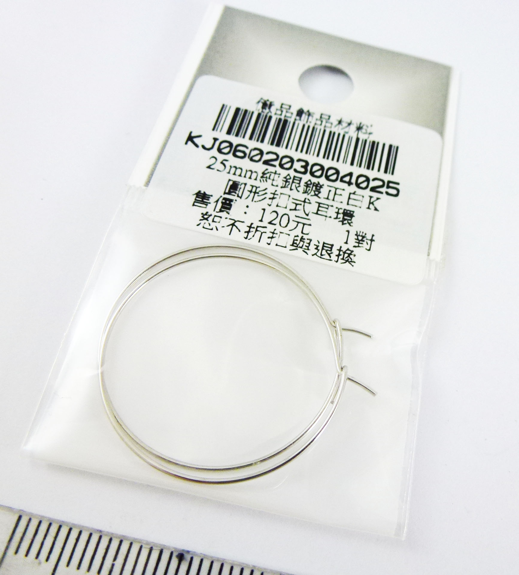 25mm純銀鍍白K圓形扣式耳環