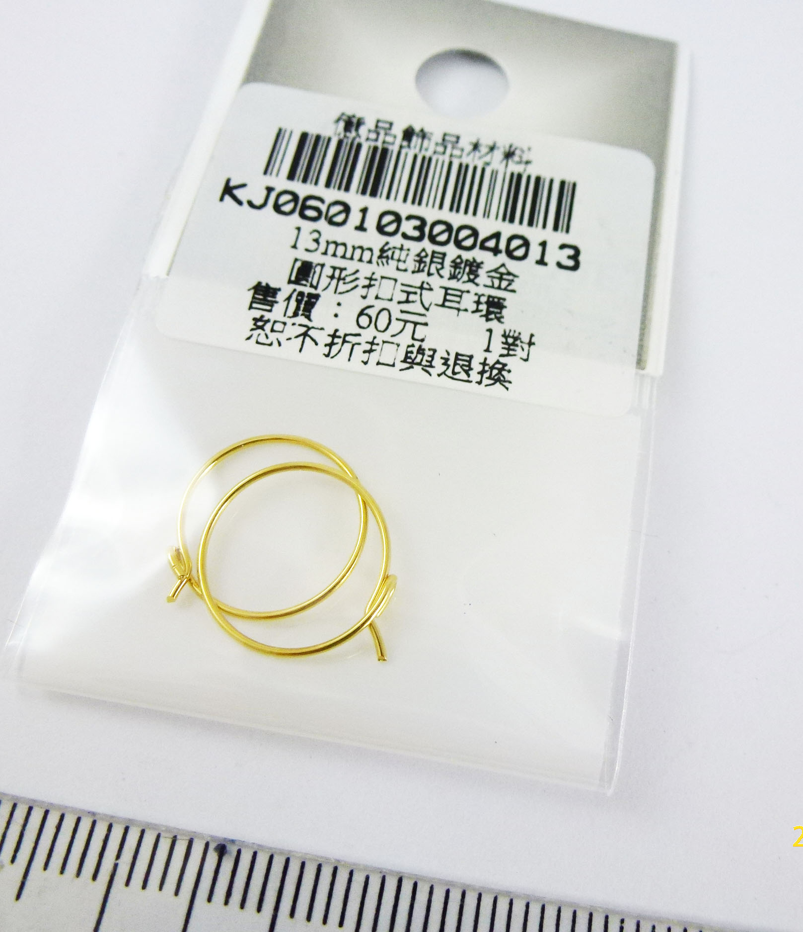 13mm純銀鍍金圓形扣式耳環