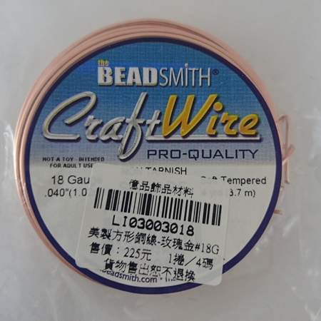 美製方形銅線-玫瑰金#18G