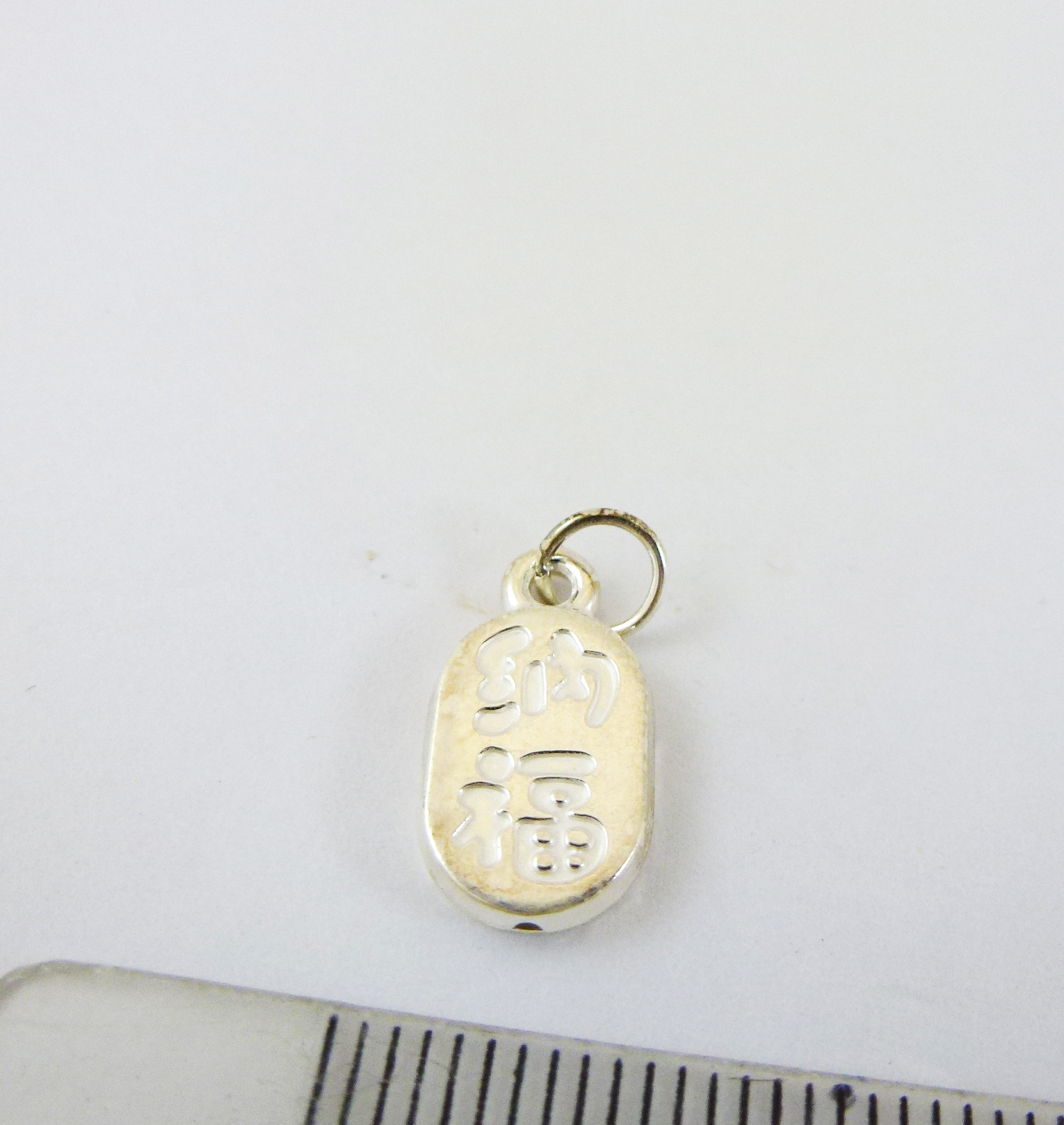 純銀招財納福