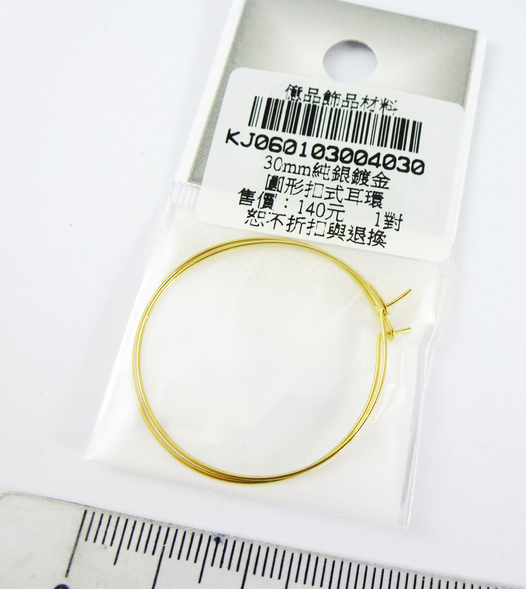30mm純銀鍍金圓形扣式耳環