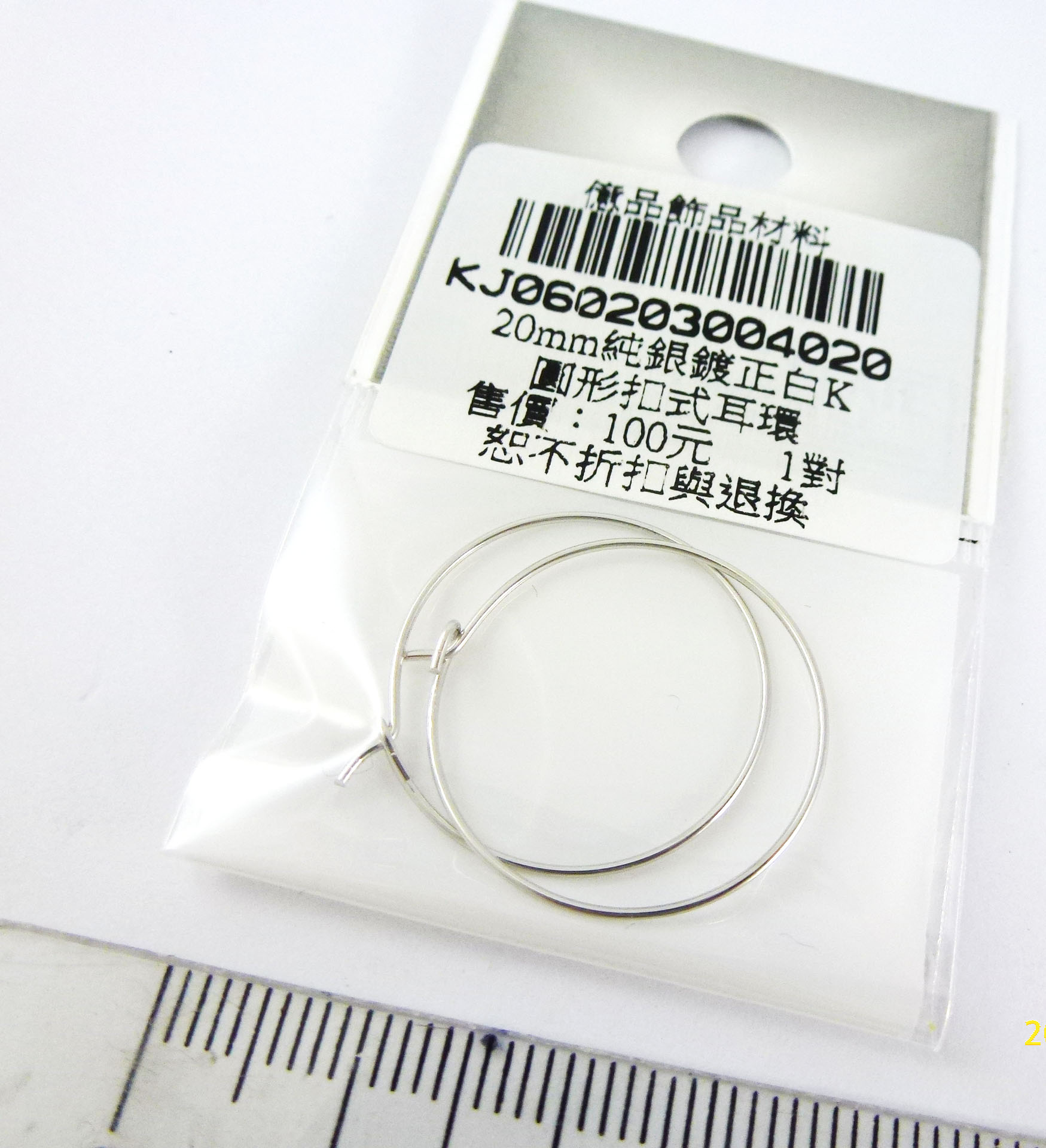 20mm純銀鍍白K圓形扣式耳環