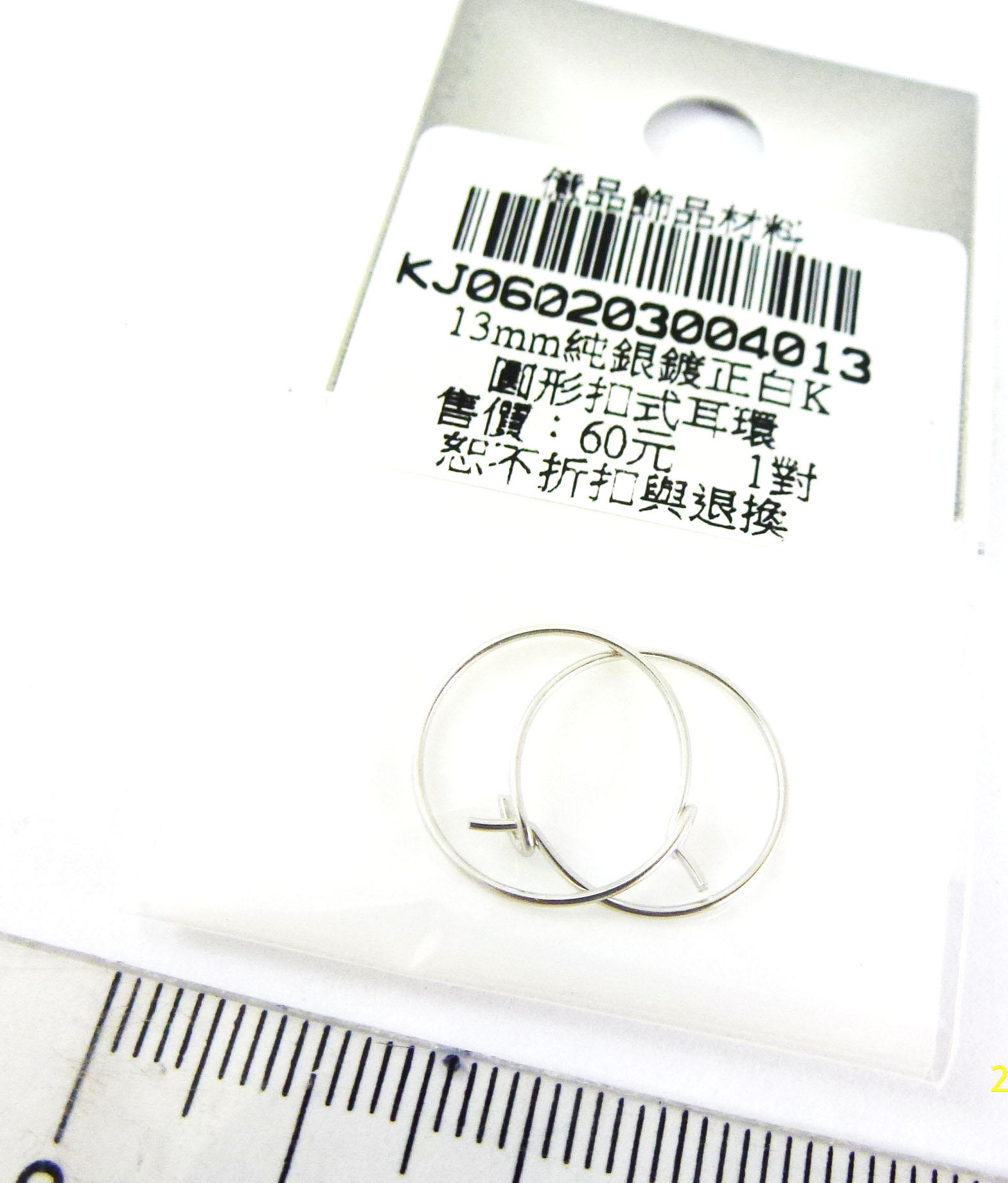13mm純銀鍍白K圓形扣式耳環